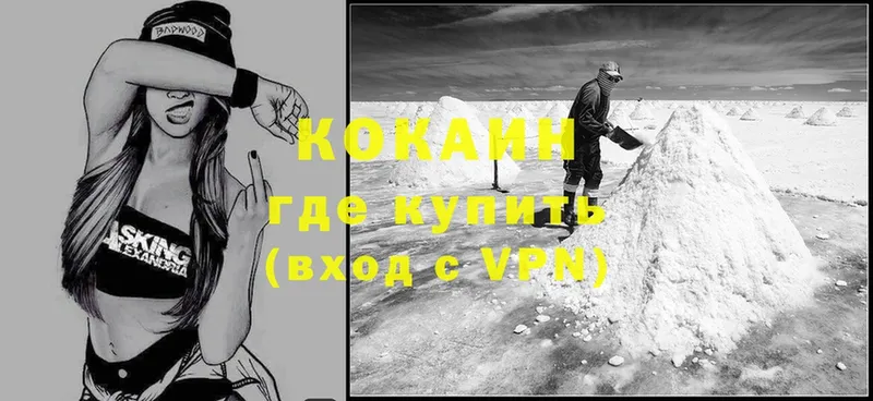 даркнет сайт  Покачи  Кокаин VHQ 