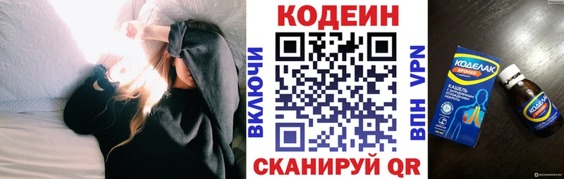 где продают наркотики  Покачи  Кодеин Purple Drank 