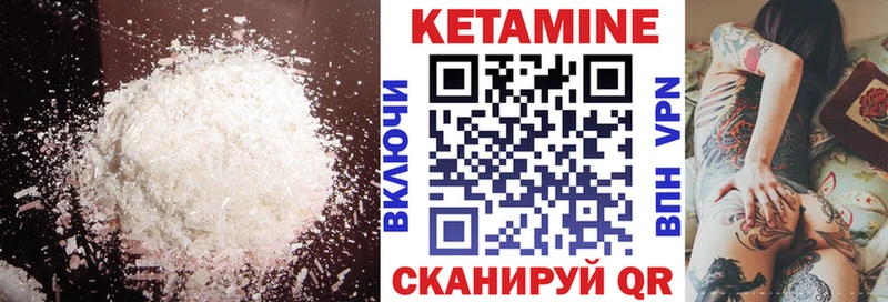 КЕТАМИН ketamine  blacksprut ссылка  Покачи  купить  