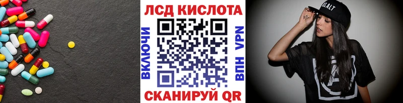 ЛСД экстази кислота Покачи