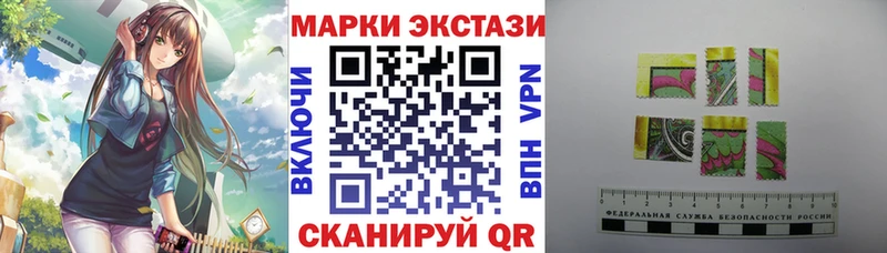 Марки 25I-NBOMe 1500мкг Покачи